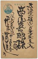 堀寅造 肉筆絵葉書