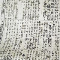 佐世保軍港新聞