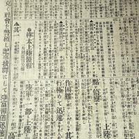 佐世保軍港新聞