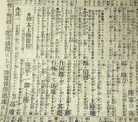 佐世保軍港新聞