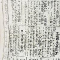 佐世保軍港新聞