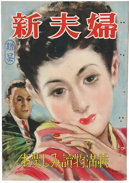 地獄縁切り - 2