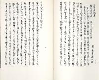 百方口訣集