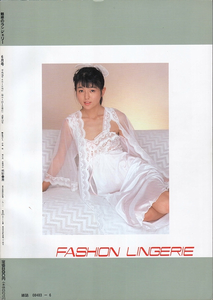 Linea Intima 下着専門誌 世界のランジェリー 魅惑のランジェリー［下着専門誌］ / 古本、中古本、古書籍の
