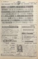 週刊 平凡パンチ