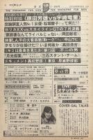 週刊 平凡パンチ