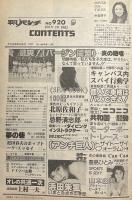 週刊 平凡パンチ