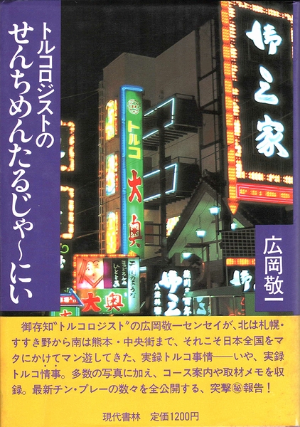 裸の女神たち : 日劇ミュージックホール物語(石崎勝久) / モズ