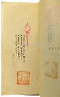社会主義詩集（金尾種次郎筆写本）