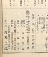 青都美