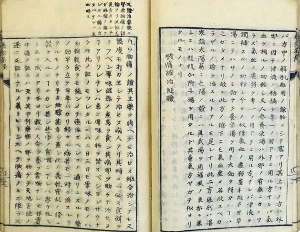 療治茶談(津田玄仙) / モズブックス / 古本、中古本、古書籍の 療治茶談(津田玄仙) / モズブックス / 古本、中古本、古書籍の