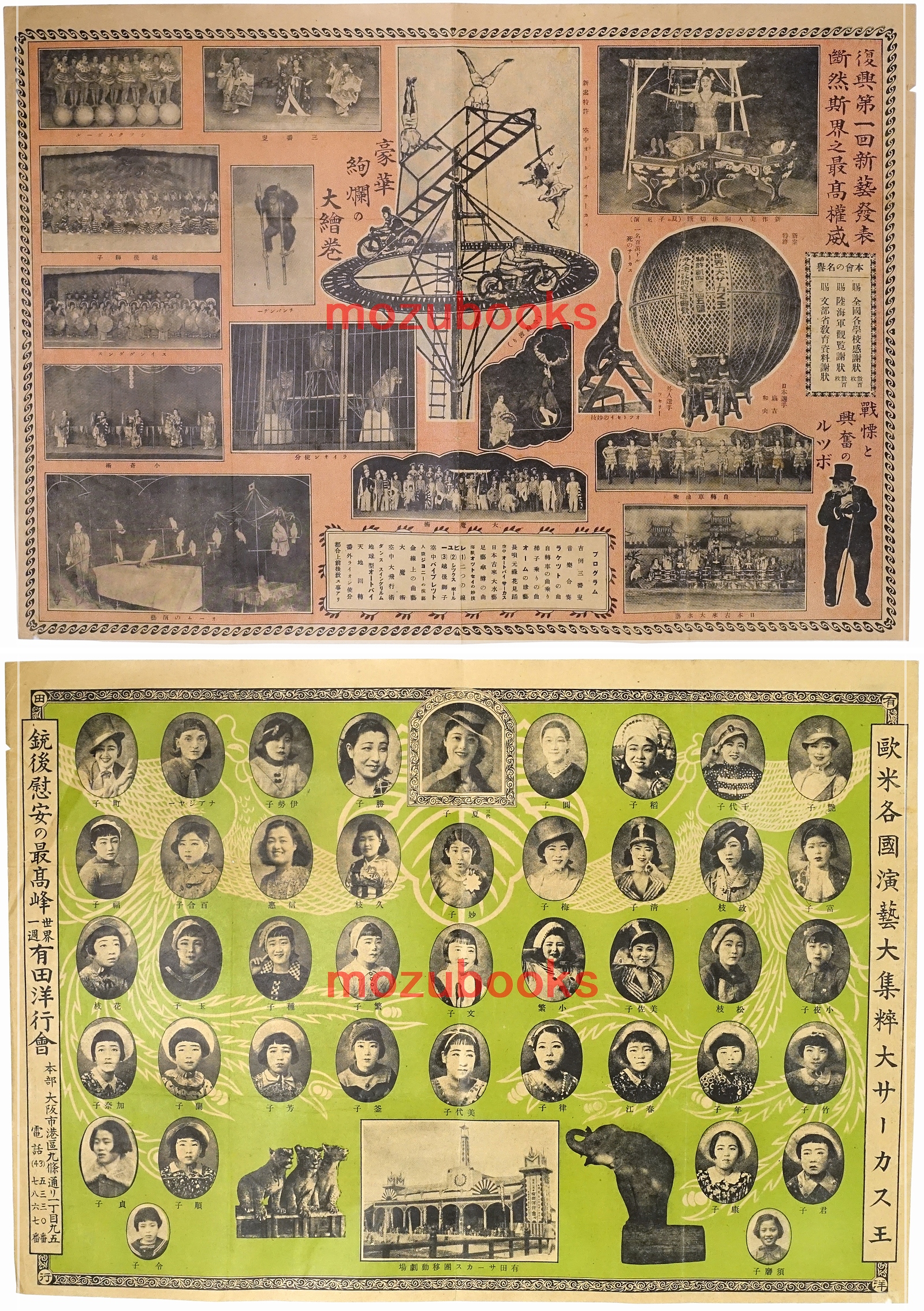 有田洋行会ポスター / 古本、中古本、古書籍の通販は「日本の古本屋