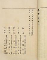 黒衣婦人