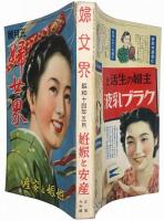 婦女界