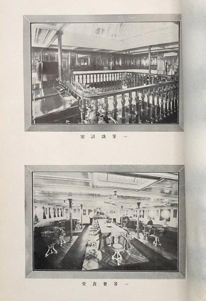 大阪商船株式会社 乗船案内（大正元年9月） / 古本、中古本、古書籍の