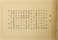 雲仙