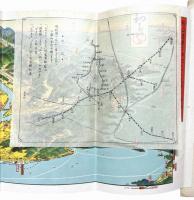 ［初三郎鳥瞰図］ 松山道後名所図絵