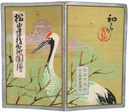 古書古本 dessin：SF グラフィックス 『昨日は紀元2000年』 日本