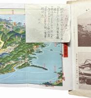 ［初三郎鳥瞰図］ 松山道後名所図絵