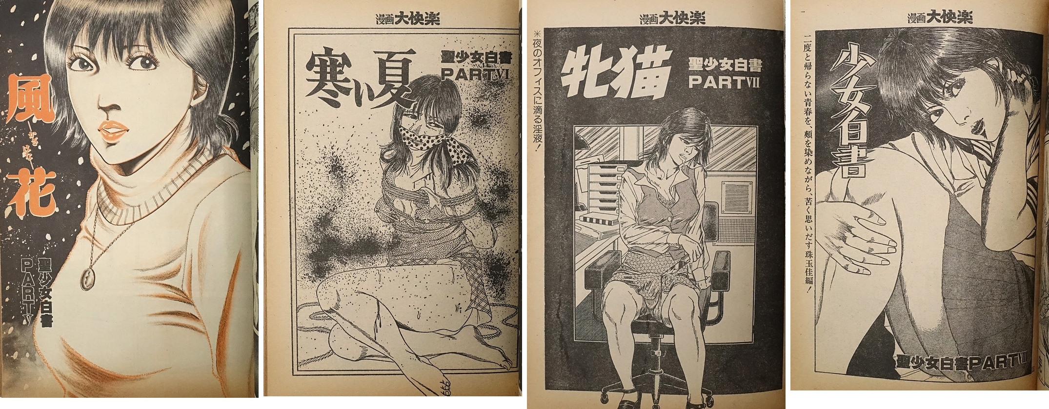 羽中ルイ 