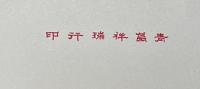 抱狗思春