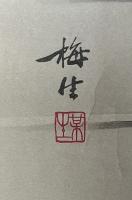 拈花待月