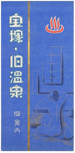 定本 川喜田半泥子作品集(川喜田半泥子／藤田等風（編著