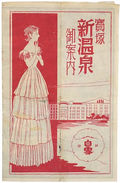 【中古】 本物の温泉ここが一番！ 関東周辺・版/宝島社 中古】 本物の温泉ここが一番！ 関東周辺・版 / 宝島社 / 宝島社