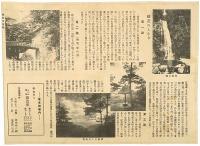 みのお公園案内