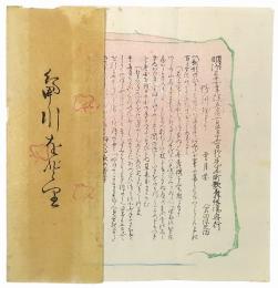 第16回 鴨川をどり番組「雪月花」
