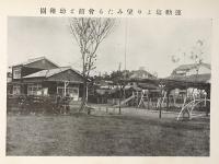 向ヶ丘自治会誌