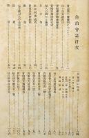 向ヶ丘自治会誌