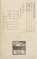 向ヶ丘自治会誌