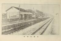 船岡駅開通記念 船岡村誌