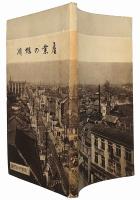 産業の旭川
