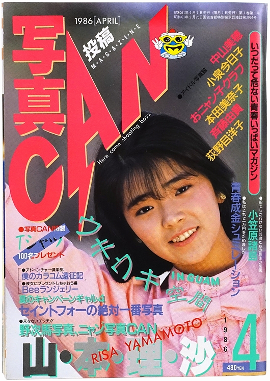 写真CAN / 古本、中古本、古書籍の通販は「日本の古本屋」 / 日本の古本屋