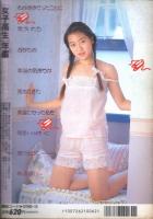 女子高生年鑑