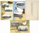 朝鮮総督府 勧業模範場絵葉書