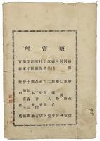 北海道便利案内