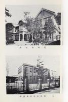 尼崎市市勢要覧