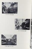 尼崎市市勢要覧