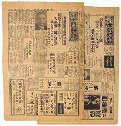 現代世間新聞