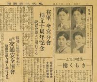 現代世間新聞