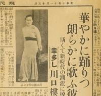 現代世間新聞