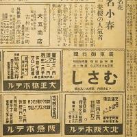 現代世間新聞