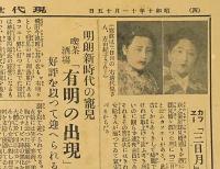 現代世間新聞
