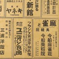 現代世間新聞