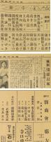 現代世間新聞