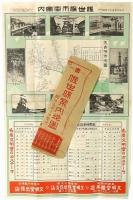 佐世保案内地図