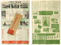 佐世保案内地図